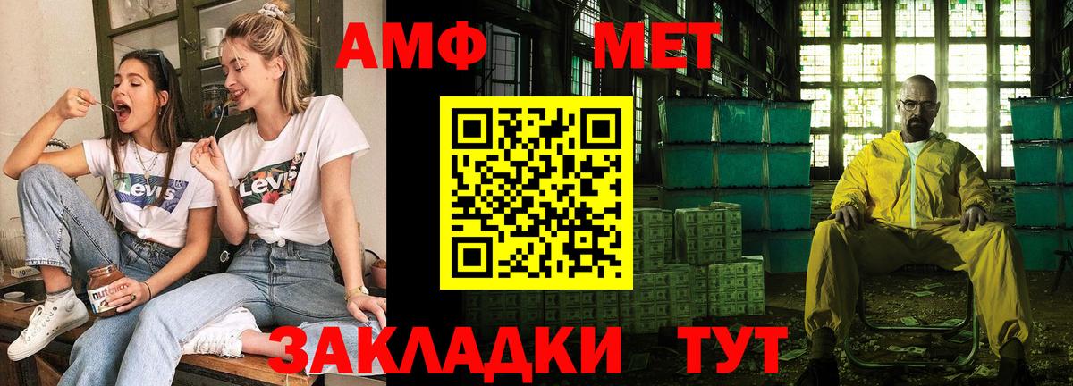 АМФЕТАМИН  Amphetamine 97%  Вход с VPN  Губаха  АМФЕТАМИН 