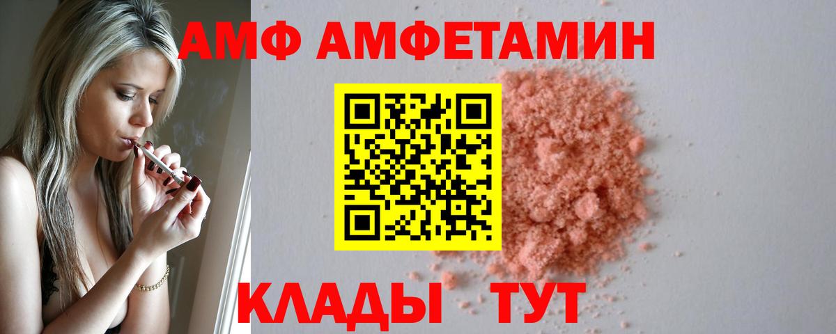 Amphetamine Розовый Губаха