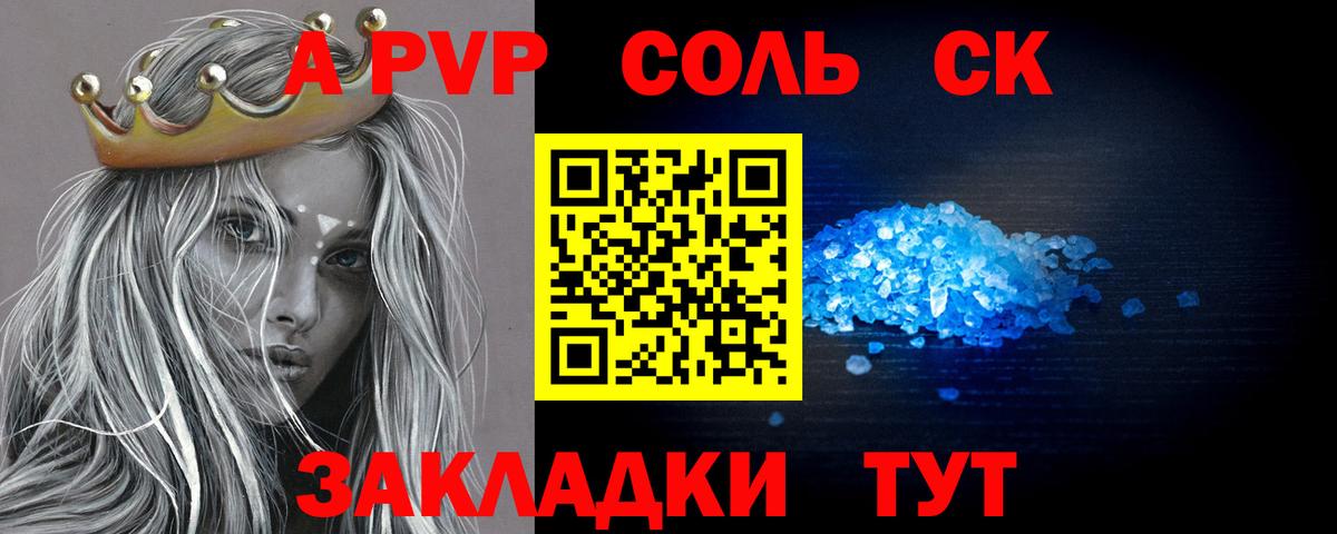 Alfa_PVP мука Губаха