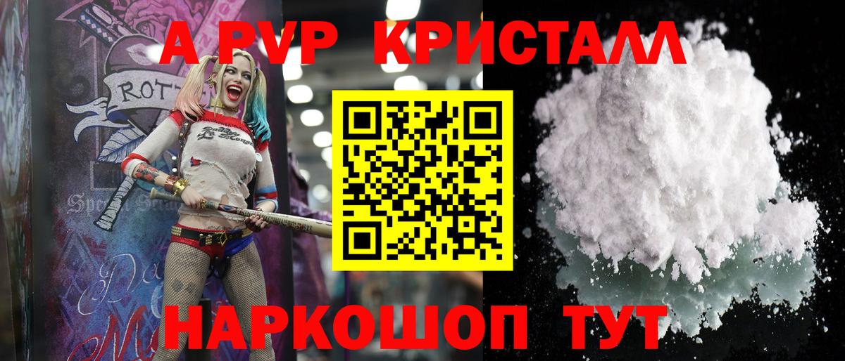 A PVP  Alpha-PVP Соль  A-PVP крисы CK  Губаха  Альфа ПВП СК КРИС 