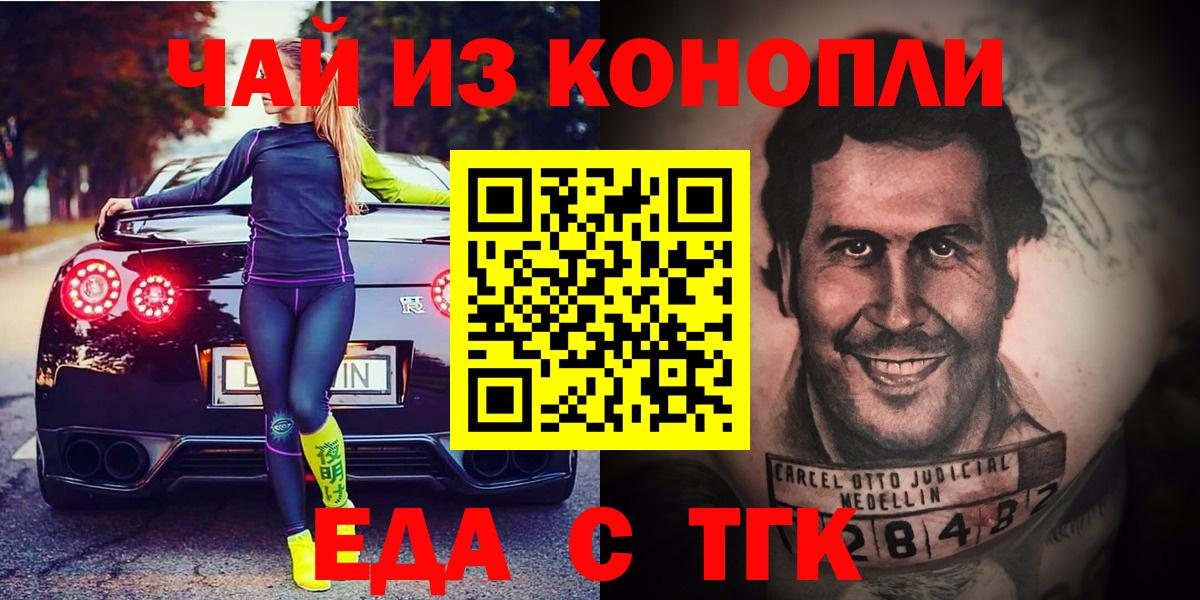 Губаха  Печенье с ТГК марихуана  Вход с VPN 