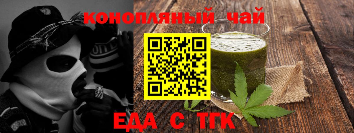 Cannafood конопля Губаха