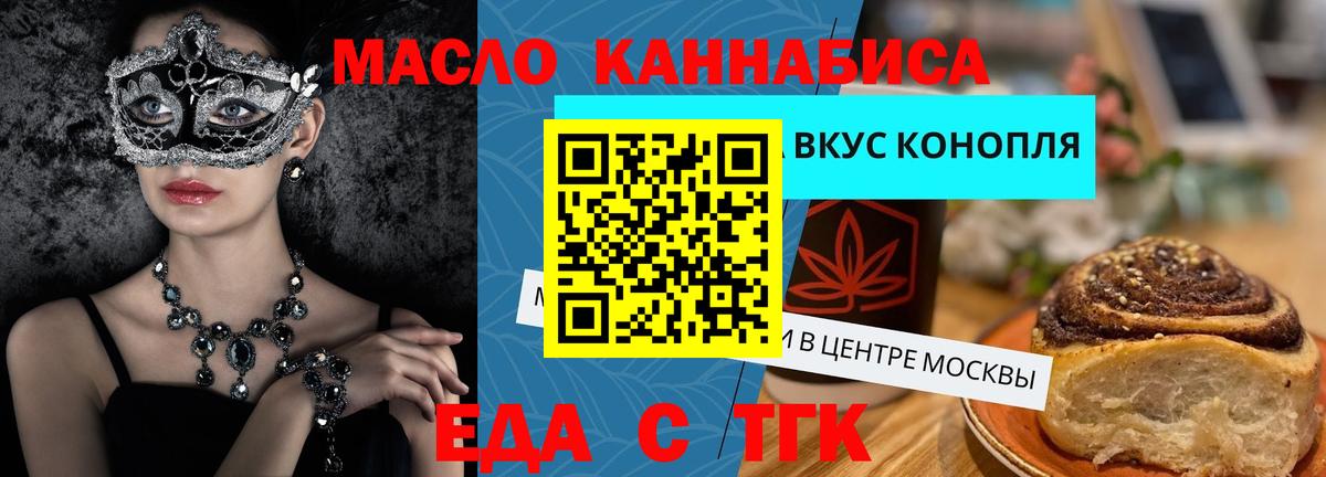 Печенье с ТГК конопля  Губаха 