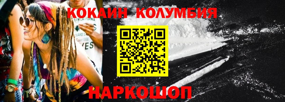 Alpha-PVP СОЛЬ кристаллы  Гашиш  МЕТ  МЕФ кристаллы  Гашиш  Губаха  Cocaine  Мефедрон кристаллы  Каннабис 