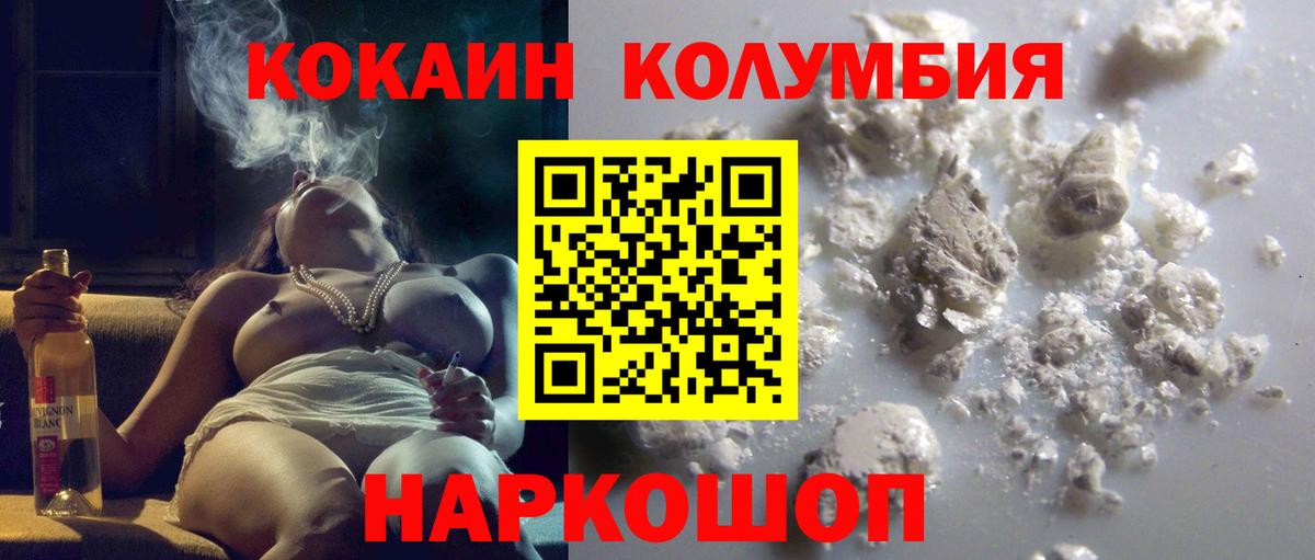 Кокаин Fish Scale  Вход с VPN  Cocaine Перу  Губаха 