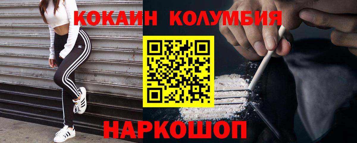 COCAIN Fish Scale Губаха