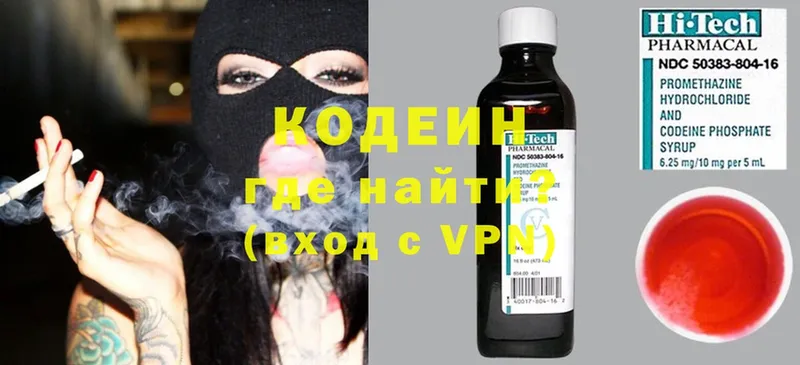 купить наркоту  Губаха  Кодеиновый сироп Lean Purple Drank 