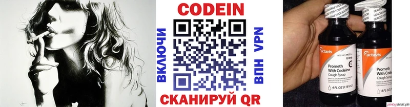 Codein напиток Lean (лин)  Губаха 
