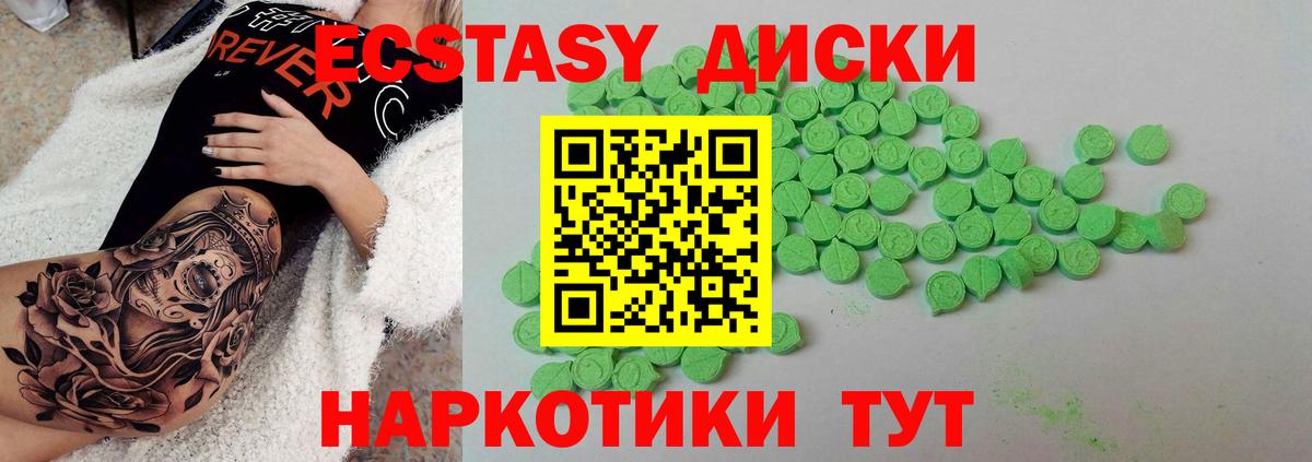 ЭКСТАЗИ  Вход с VPN  ЭКСТАЗИ диски  Губаха  Экстази таблы 
