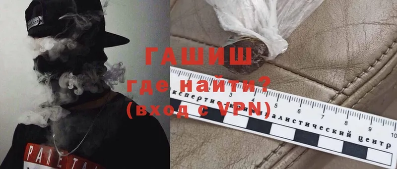 ГАШИШ гашик  Губаха 