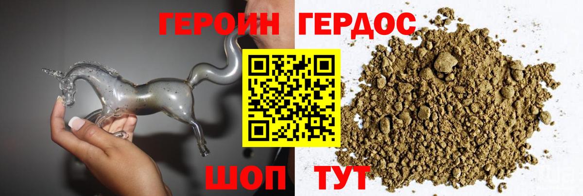 ГЕРОИН Heroin  Героин  Губаха  Вход с VPN 