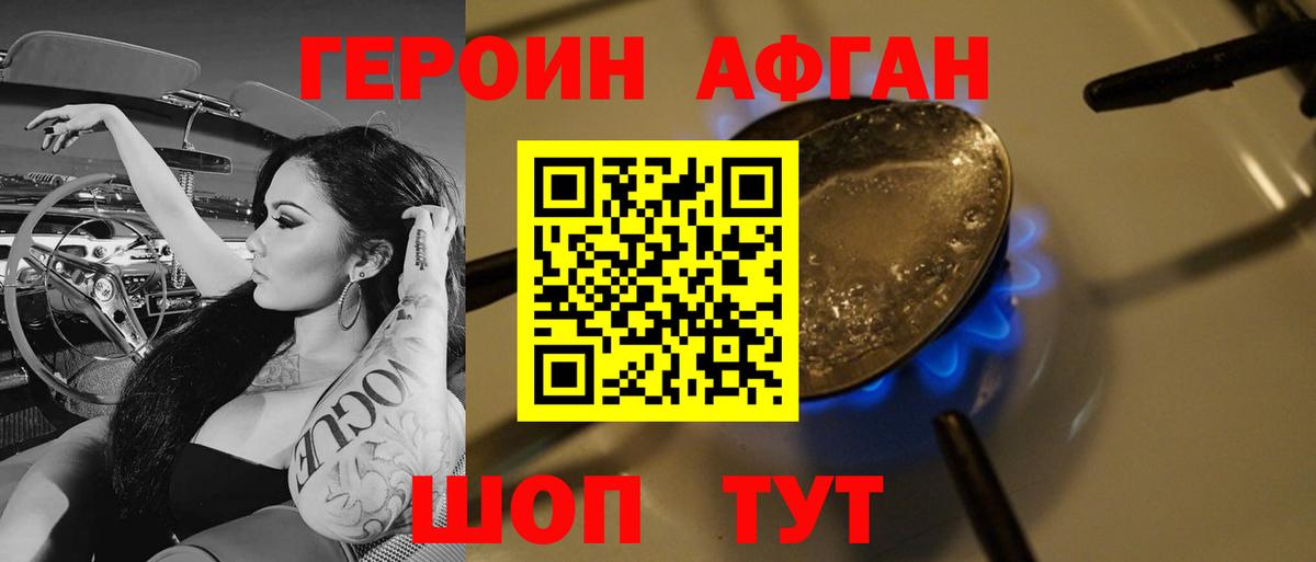 ГЕРОИН герыч  Губаха 