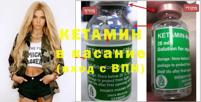 Кетамин VHQ  Губаха 