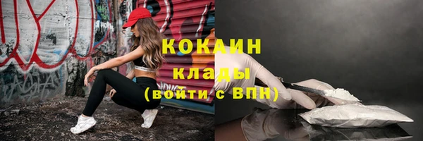 COCAINE Шали