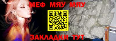 мефедрон Бугуруслан