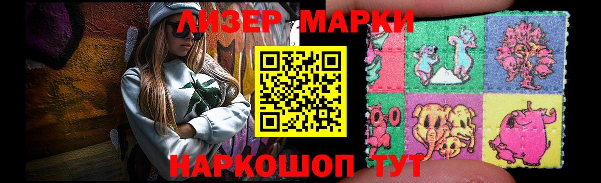 ЛСД экстази кислота Губаха