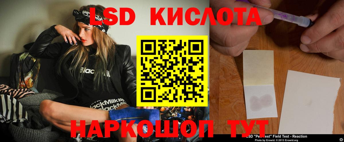 LSD-25 экстази ecstasy Губаха