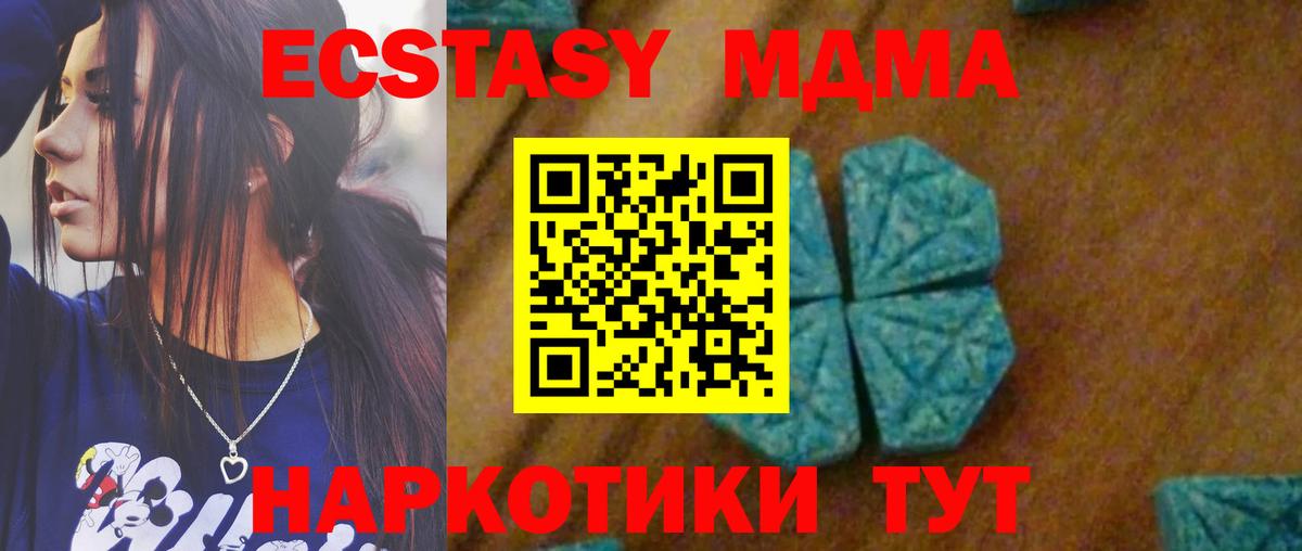MDMA crystal Губаха