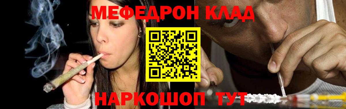 Мефедрон мука Губаха