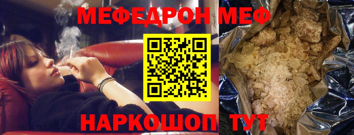 Губаха  МЯУ-МЯУ  МЯУ-МЯУ VHQ  Вход с VPN  Меф  Мефедрон кристаллы 