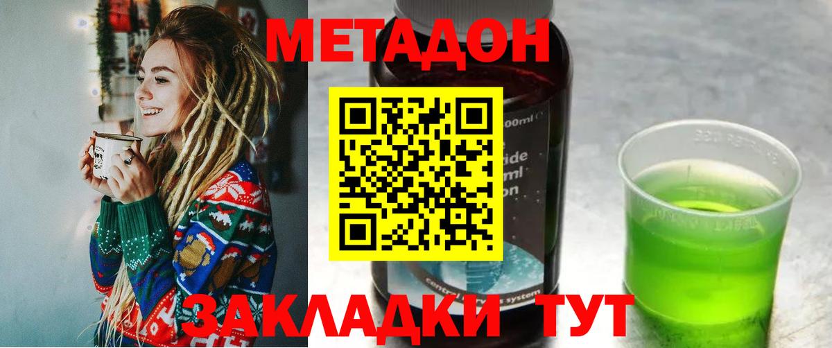 МЕТАДОН мёд Губаха