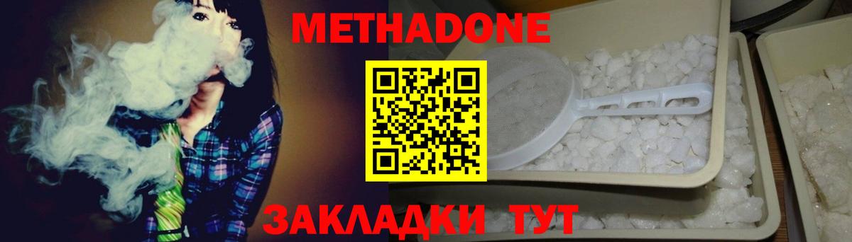 МЕТАДОН мёд  Метадон белоснежный  Губаха 