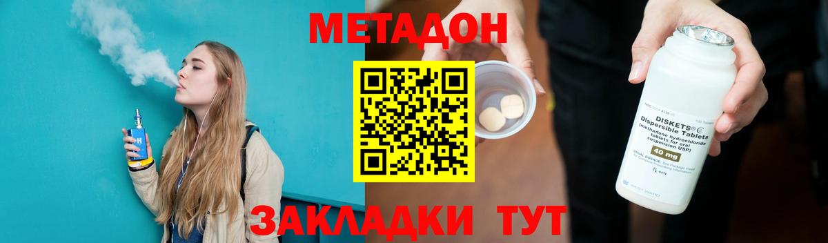 МЕТАДОН methadone  Вход с VPN  мега маркетплейс  Губаха 
