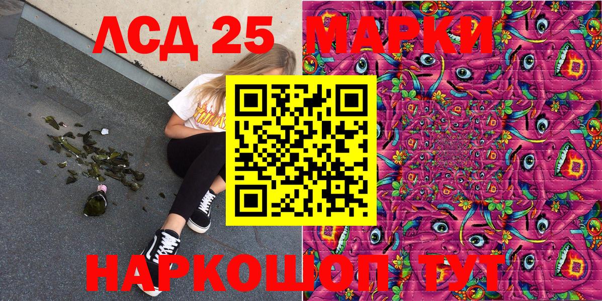 Марки NBOMe 1500мкг Губаха