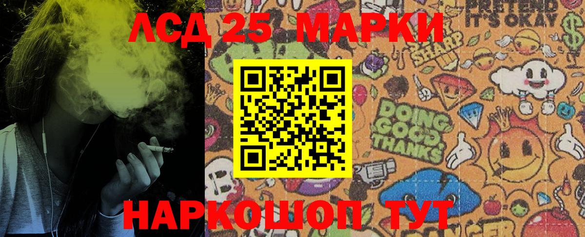 Наркотические марки 1,5мг  Губаха 