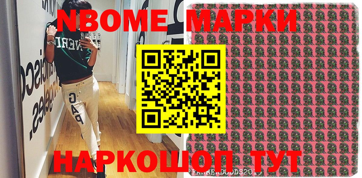 Марки 25I-NBOMe 1500мкг  как найти наркотики  Марки 25I-NBOMe 1500мкг  Губаха  Вход с VPN  Наркотические марки 