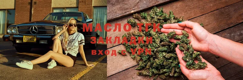 Дистиллят ТГК гашишное масло  где можно купить   Губаха 