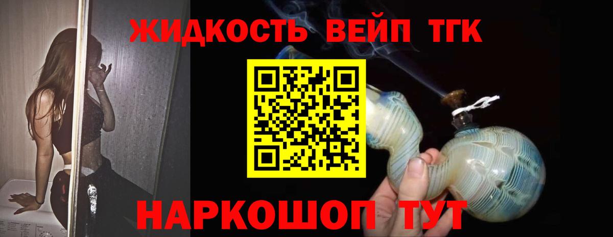 Дистиллят ТГК жижа Губаха