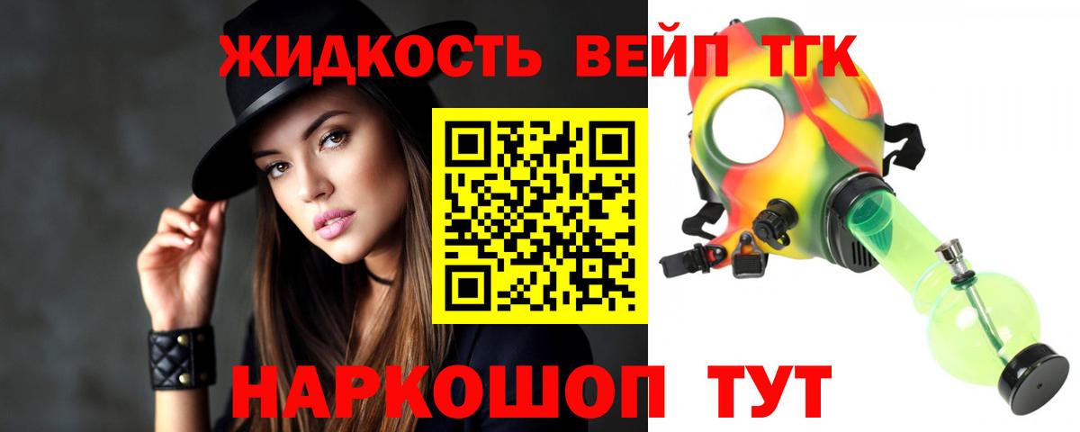 Дистиллят ТГК концентрат Губаха